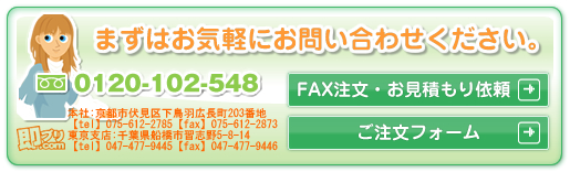 ゼンシンへのお問い合わせ