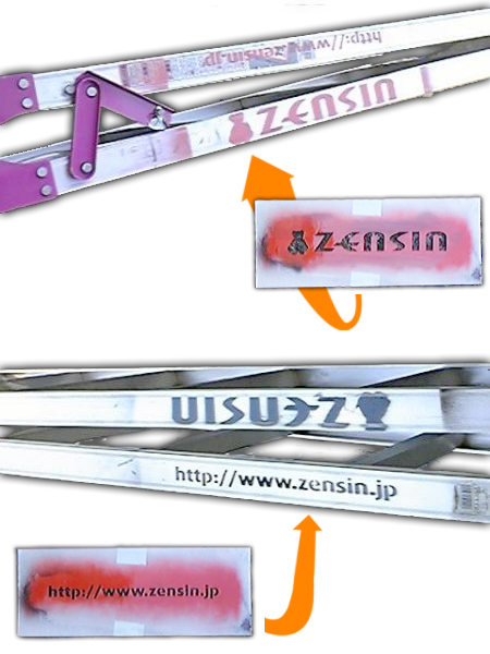 スペンシル
