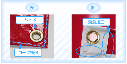 横断幕・懸垂幕・応援用横断幕