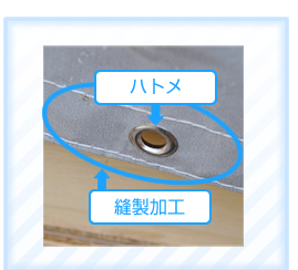 横断幕・懸垂幕・応援用横断幕